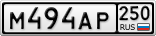 М494АР250