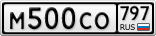М500СО797