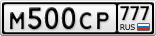М500СР777