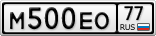 М500ЕО77