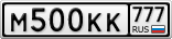М500КК777