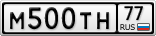 М500ТН77