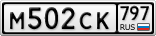 М502СК797