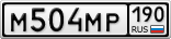 М504МР190