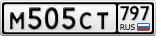 М505СТ797