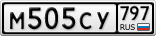 М505СУ797