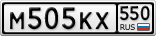 М505КХ550