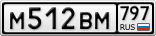 М512ВМ797