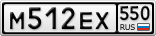 М512ЕХ550