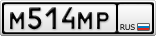 М514МР