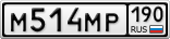 М514МР190