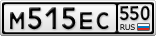 М515ЕС550