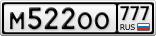 М522ОО777