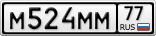 М524ММ77