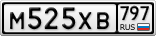 М525ХВ797