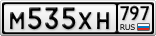 М535ХН797