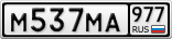 М537МА977