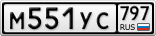 М551УС797