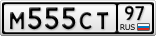 М555СТ97