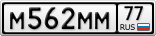 М562ММ77