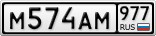 М574АМ977
