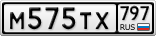 М575ТХ797