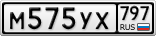 М575УХ797
