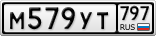 М579УТ797