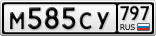 М585СУ797