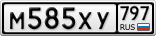 М585ХУ797