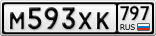 М593ХК797