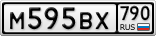 М595ВХ790