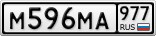 М596МА977