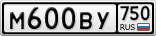 М600ВУ750