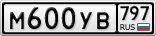 М600УВ797