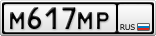 М617МР