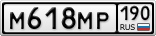 М618МР190