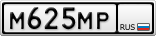 М625МР
