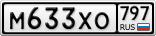 М633ХО797
