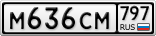 М636СМ797