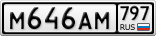 М646АМ797