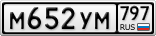 М652УМ797