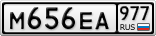 М656ЕА977