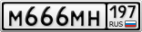 М666МН197