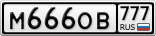 М666ОВ777