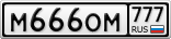 М666ОМ777