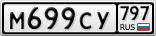 М699СУ797