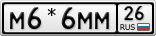 М6*6ММ26