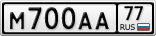 М700АА77