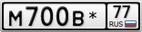 М700В*77